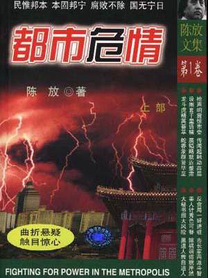 都市危情