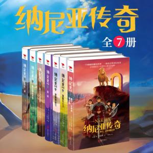 纳尼亚传奇