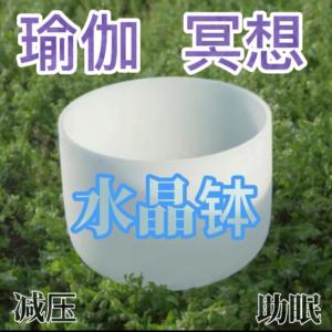 水晶钵疗愈