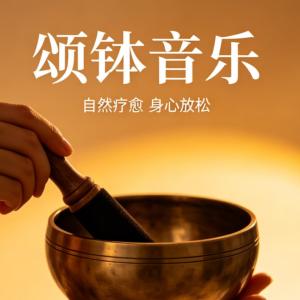 水星静心疗愈深度睡眠Ⅴ