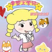 李黎上学记