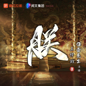 朕