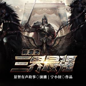 网游之三界最强