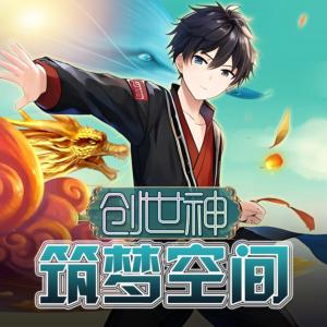 阳神少年之求真篇：第①部