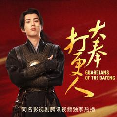 大奉打更人