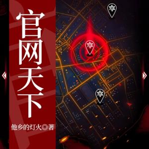 官网天下