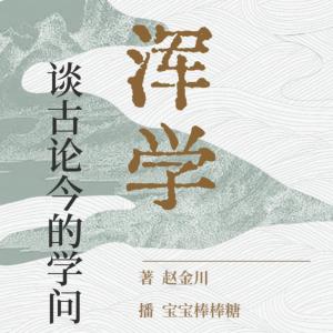 枕边学问| 浑学| 谈古论今 | 探索生命来源 | 解密人类发展的密码