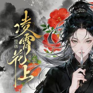 凌霄花上