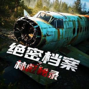 绝密档案之林彪秘录