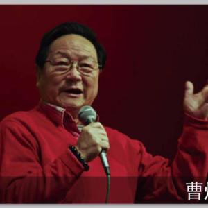曹灿四大名著：三国演义