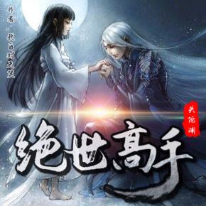 女神的贴身高手