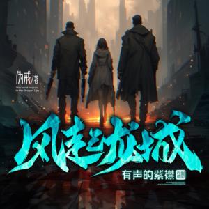 风起龙城
