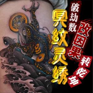 冥纹灵绣