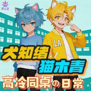 犬知绪