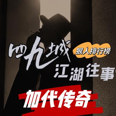 四九城往事