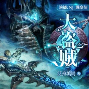 –魔兽世界大背景！