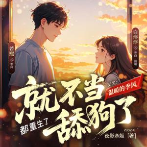 温暖的季风