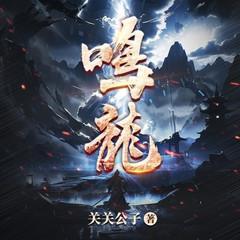鸣龙