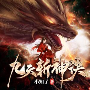 九天斩神诀