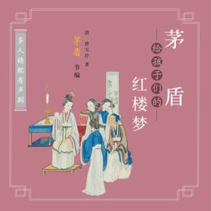 红楼梦