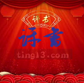 飞狐外传(83回)