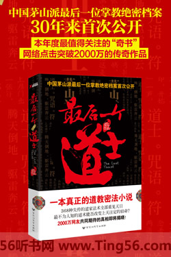 最后一个道士